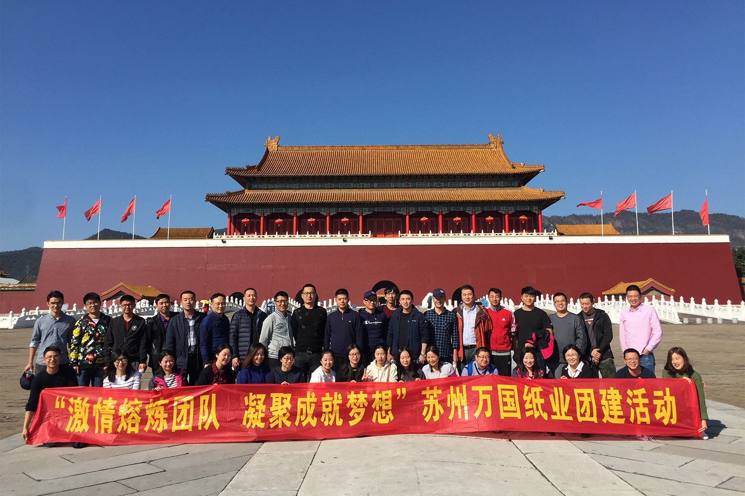 蘇州萬國紙業(yè) 蘇州萬國紙業(yè)